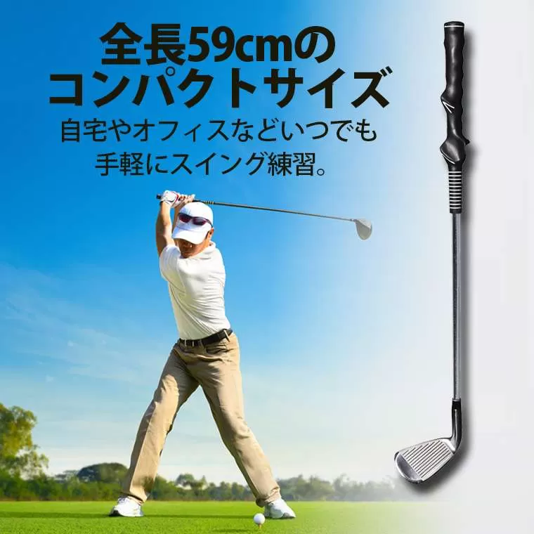 ゴルフスイング練習用クラブ TG459｜BODYMAKER（ボディメーカー）