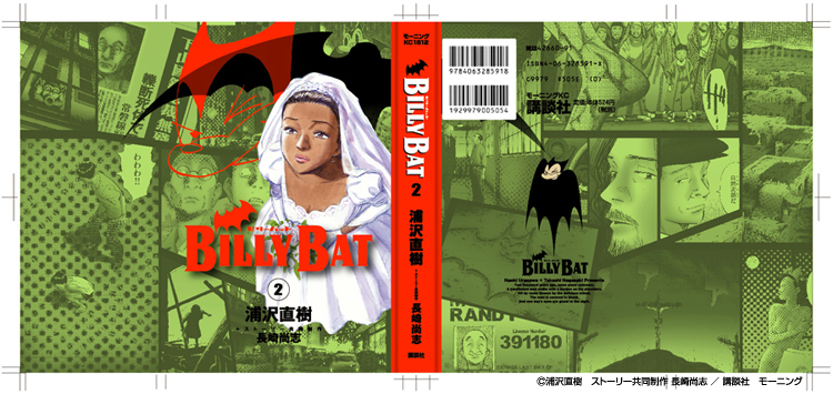 Bay Bridge Studio: BILLY BAT | ビリーバット