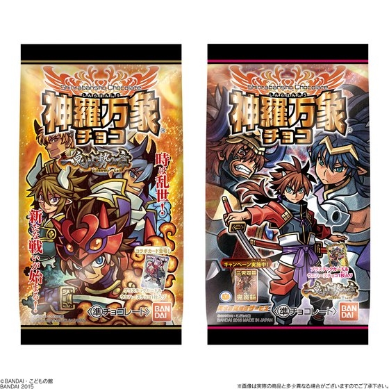 神羅万象チョコ 一鬼火勢の章 第1弾｜発売日：2015年4月6日｜バンダイ