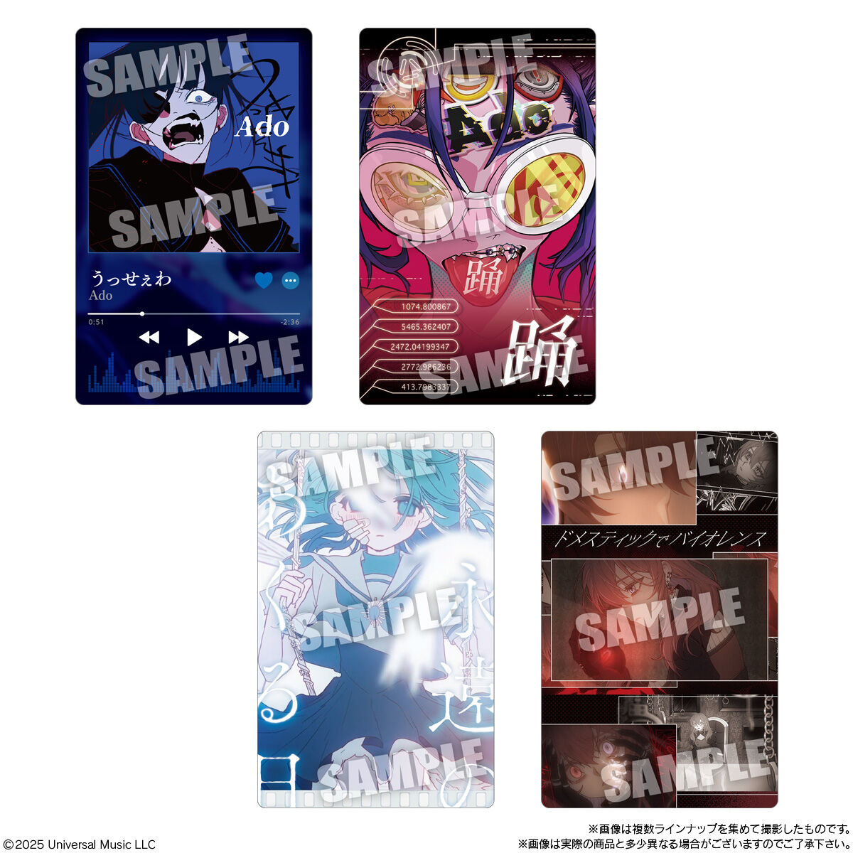 Ado ウエハース｜発売日：2025年4月14日｜バンダイ キャンディ公式サイト