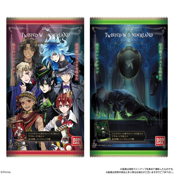 A130】ツイステ ウエハース カード、シール 大量まとめ売り 1480枚