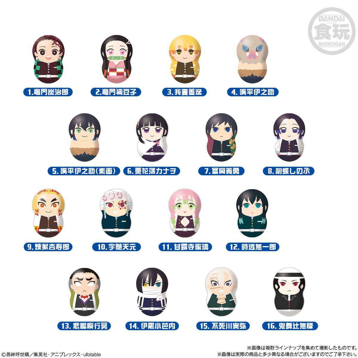 クーナッツ 鬼滅の刃｜発売日：2021年3月8日｜バンダイ キャンディ公式