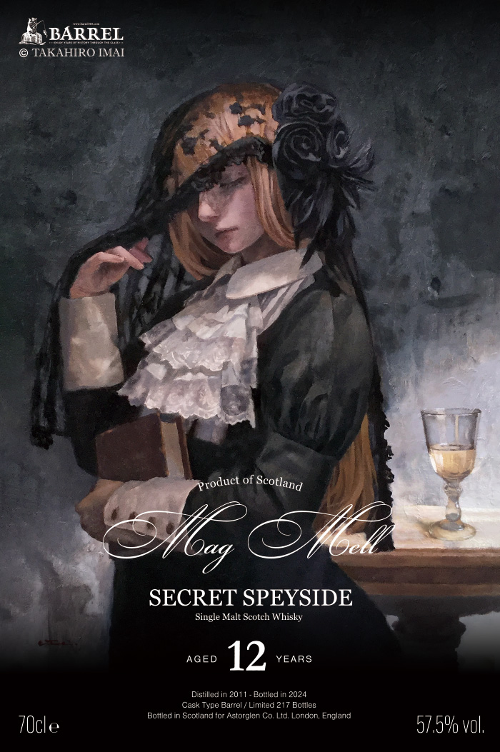 プライベートボトル第七弾 Mag Mell/SECRET SPEYSIDE（マグメル