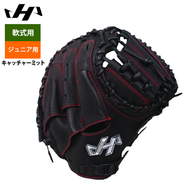即日出荷 ハタケヤマ ジュニア少年用 軟式 キャッチャーミット 捕手用