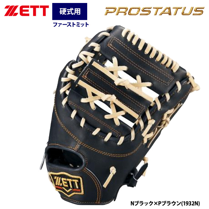 ぽ*か様 ラスト！ 【新品未使用】ZETT 硬式用ファーストミット一塁手用