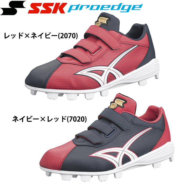 即日出荷 展示会限定 SSK 野球用 スパイク ブロックソール カラー