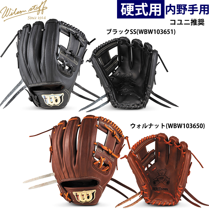 野球硬式グラブ・キャッチャーミット・ファーストミット特集 | 野球