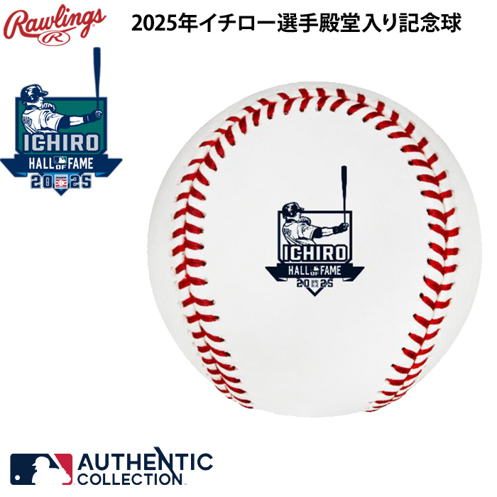 即日出荷 限定 ローリングス イチロー選手 殿堂入り オーセンティック