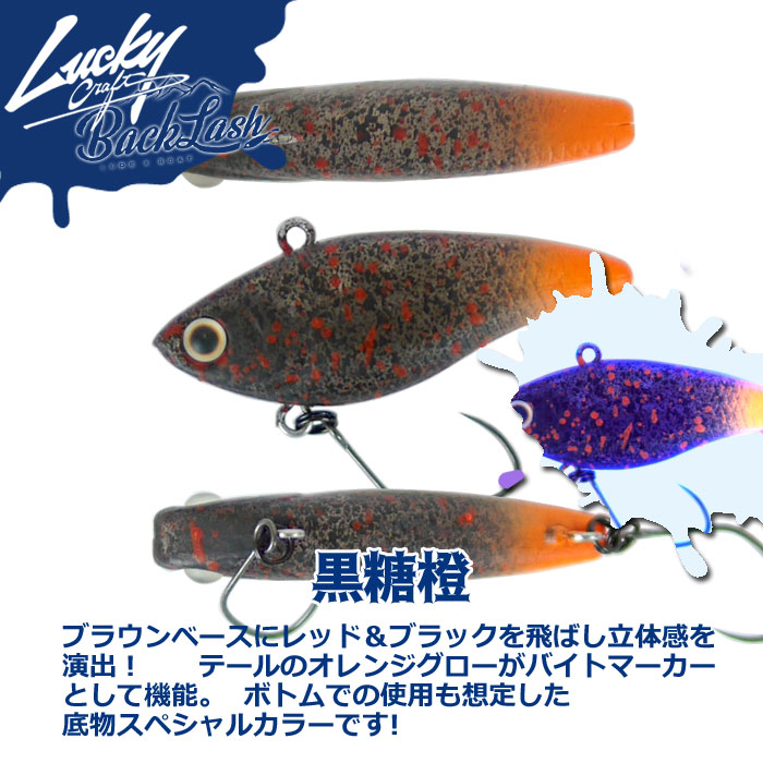 ディスプラウト DSベビーバイブ 40mm バックラッシュ別注カラー