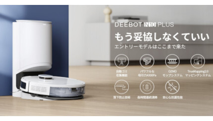 自動ゴミ収集機搭載のロボット掃除機の最新モデル「DEEBOT N10 PLUS