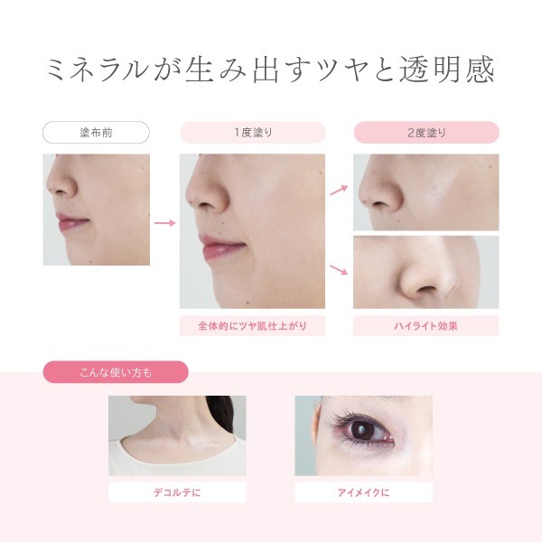 ミネラルフィニッシュヴェール｜【公式】ビューティフルスキン