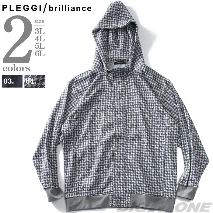 大きいサイズと大きい服のメンズ通販【ビッグエムワン】【AS1006