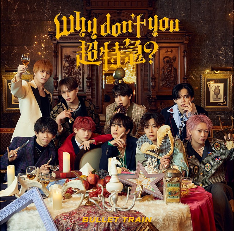 ビルボード】超特急『Why don't you 超特急？』20万枚超で自身最多＆初