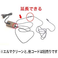 電磁波除去装置 エルマクリーンⅡ（プラグインアース） 特別価格で速攻