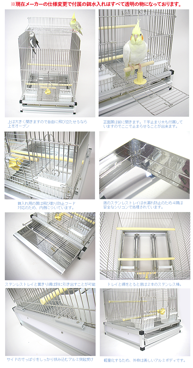 9992270 ☆いつでも特価☆【HOEI】35手乗りステンレスプレミアム 鳥