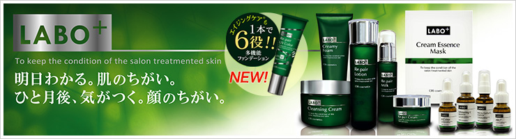 LABO+（ラボプラス）の通販・卸