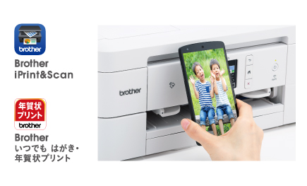 モバイル対応 - 特長 | DCP-J973N | インクジェットプリンター・複合機