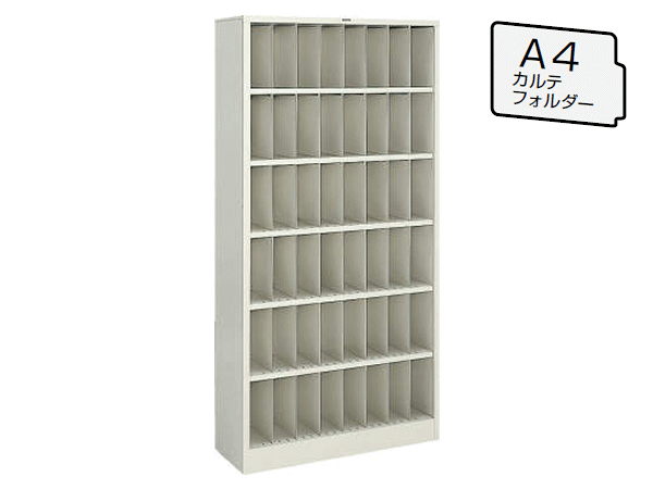 コクヨ カルテ戸棚 A4横型カルテフォルダー収納タイプ HP-SA4EF1N