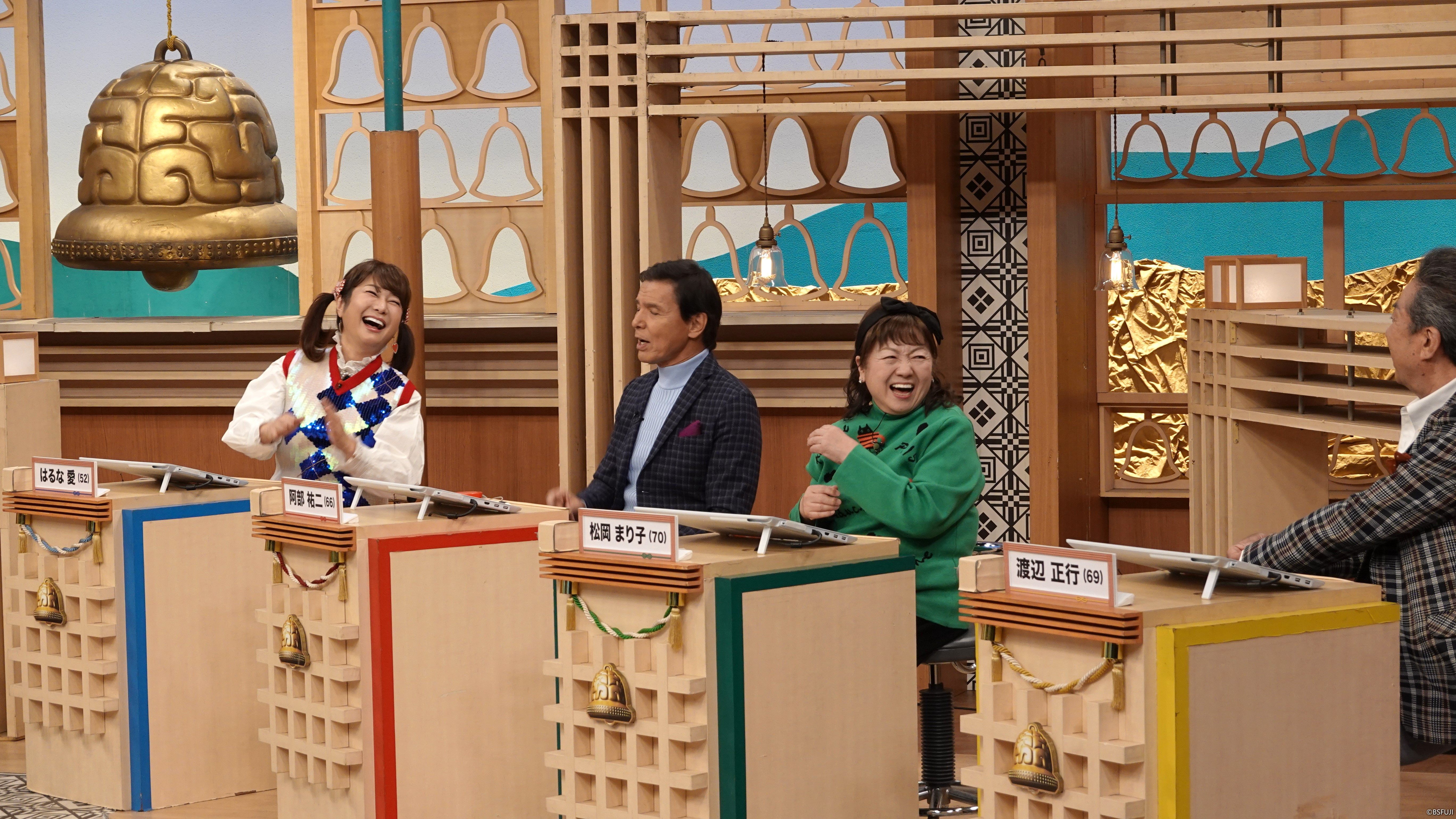 クイズ！脳ベルSHOW』｜BSフジ