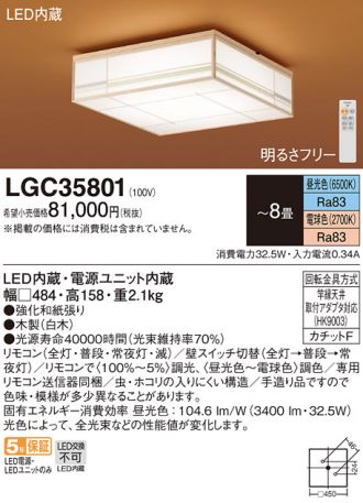 Panasonic(パナソニック) シーリング(和風) 激安販売 照明のブライト