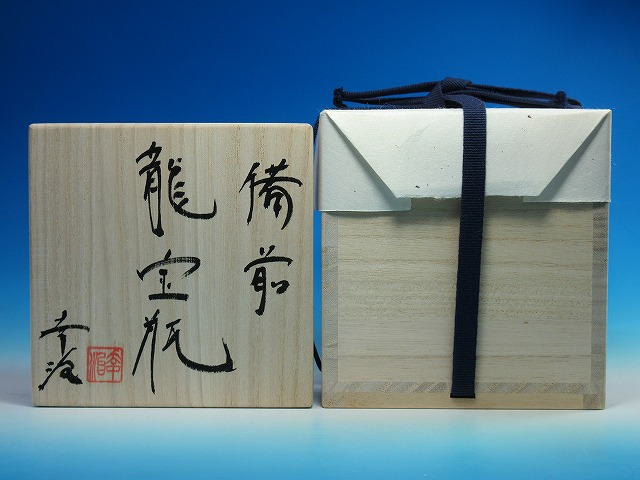 備前龍宝瓶｜作家名：中原 幸治｜文錦堂 | 文錦堂