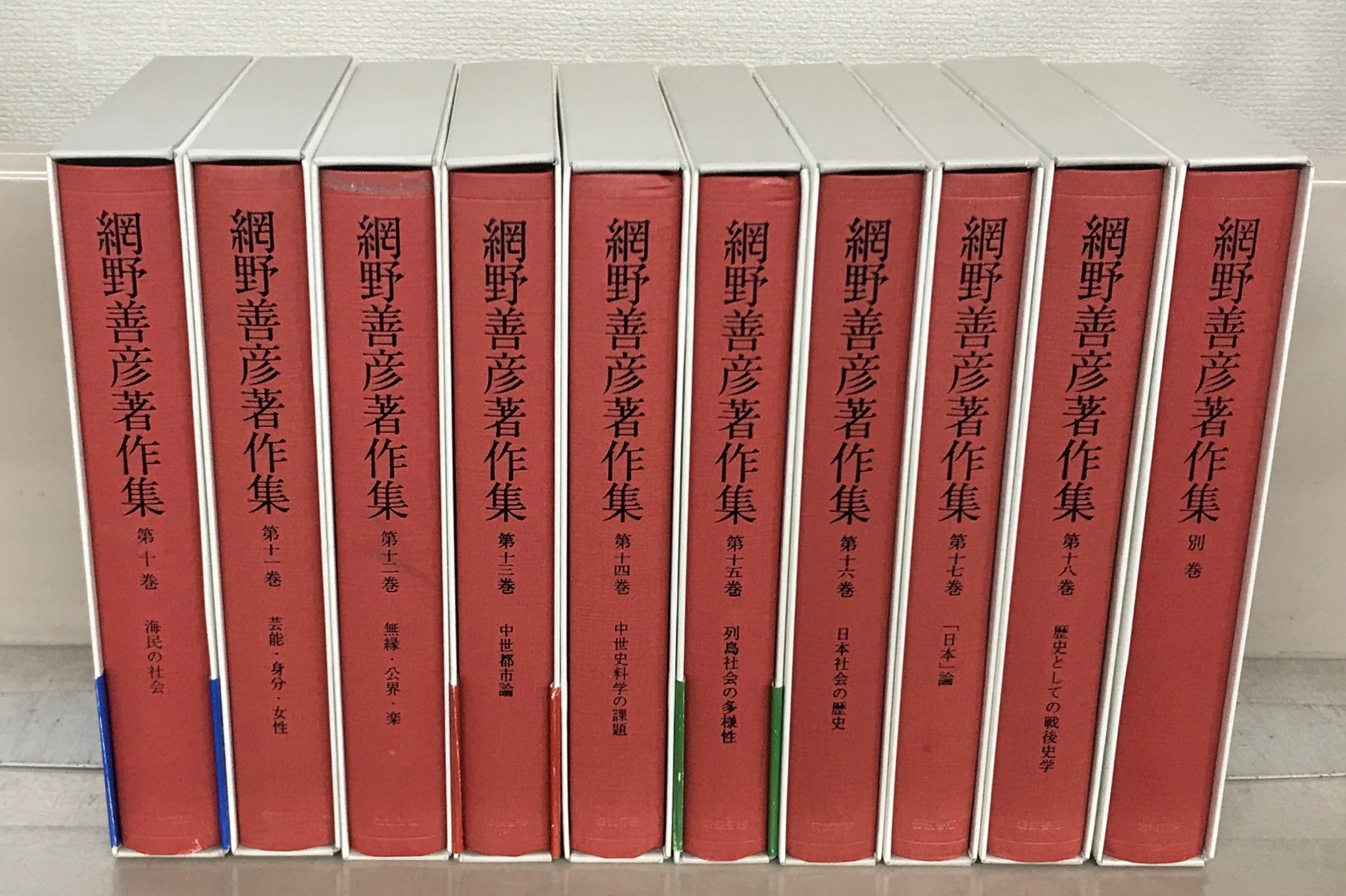 網野善彦著作集（岩波書店）全19巻 - 文生書院｜専門書・研究書
