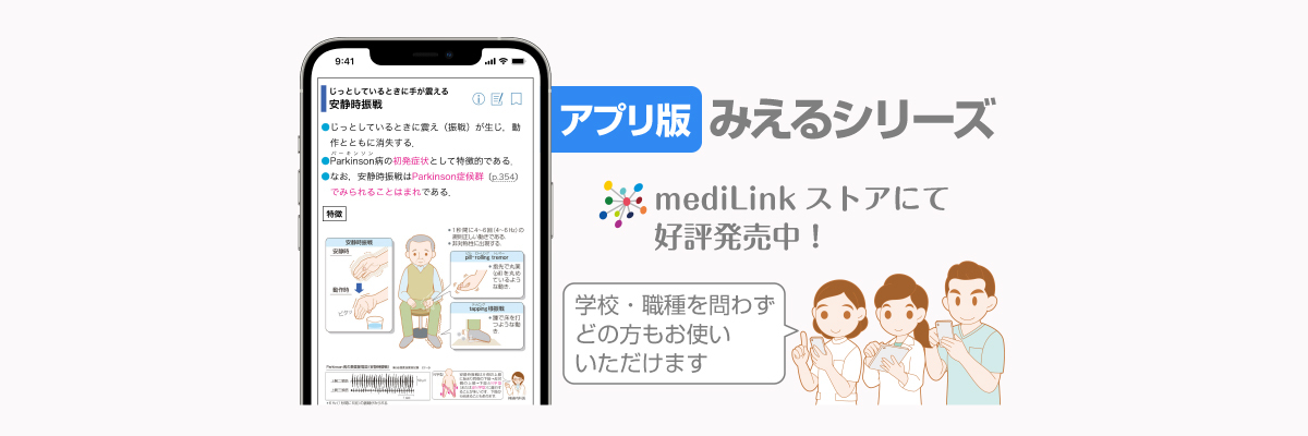 病気がみえる - チーム医療を担う医療人共通のテキスト
