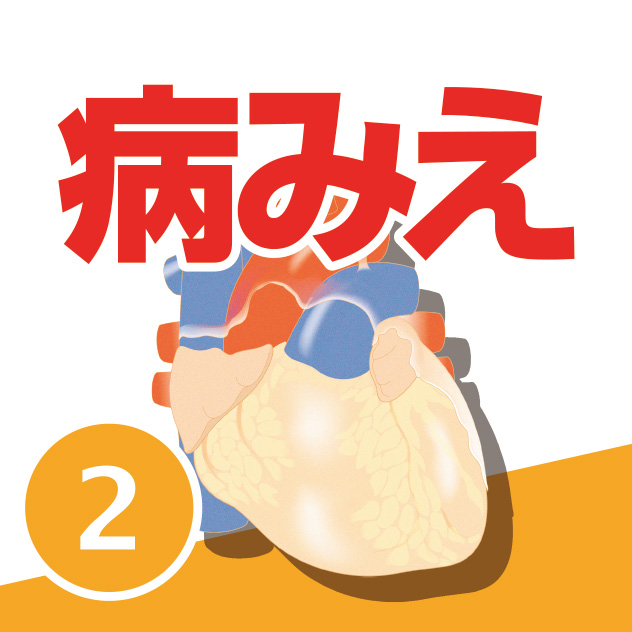 病気がみえる - チーム医療を担う医療人共通のテキスト