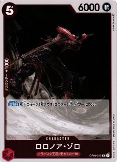 OP】※プレイ用特価品※ロロノア・ゾロ【SR/パラレル:☆】EB04-007 - C