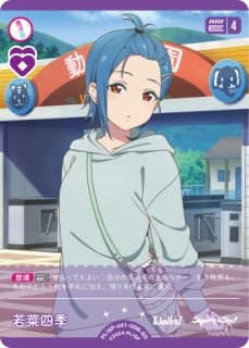 ラブカ】鬼塚夏美【SD】PL!SP-sd1-009-SD - C-labo OnlineShop