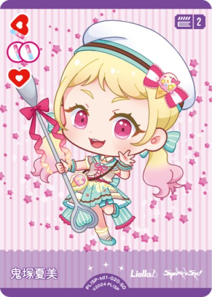 ラブカ】鬼塚夏美【SD】PL!SP-sd1-020-SD - C-labo OnlineShop