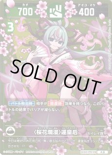 開運コロシアム通販ならカードラボ！