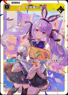 クロスタ】リンク・アサルト【SR】BP01-044/100 - C-labo OnlineShop