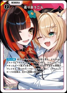 クロスタ】胡桃のあ【LRPP】BP01-123/100 - C-labo OnlineShop