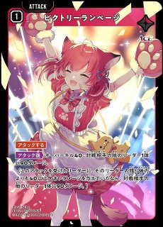 クロスタ】逆転のハイドギャル【SR】BP02-059/082 - C-labo OnlineShop