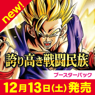 ドラゴンボールスーパーカードゲーム フュージョンワールド通販なら