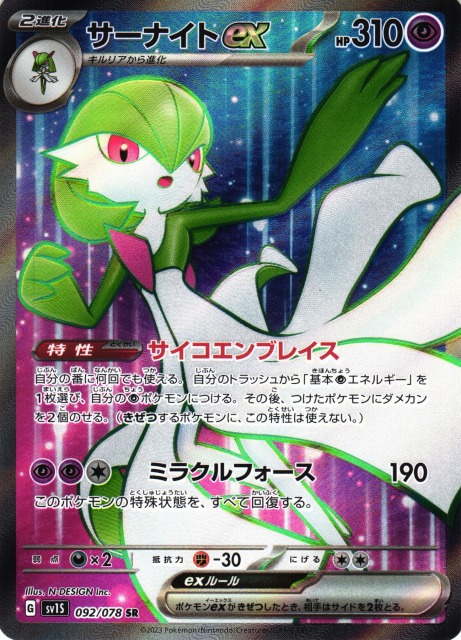 ポケモンカード まとめ売り Mギャラドス カイオーガ サーナイト ルギア