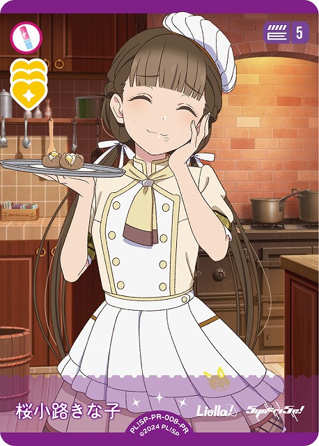 ラブカ】桜小路きな子【PR】PL!SP-PR-008-PR - C-labo OnlineShop