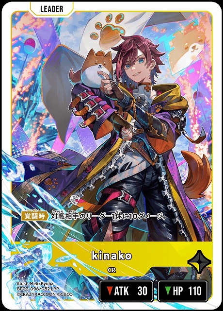 クロスタ】kinako【LRP】BP02-096/082 - C-labo OnlineShop