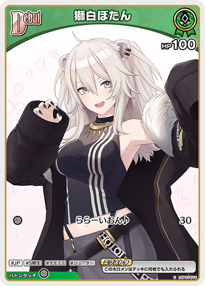 ホロカ】獅白ぼたん【C】hBP03-016 - C-labo OnlineShop