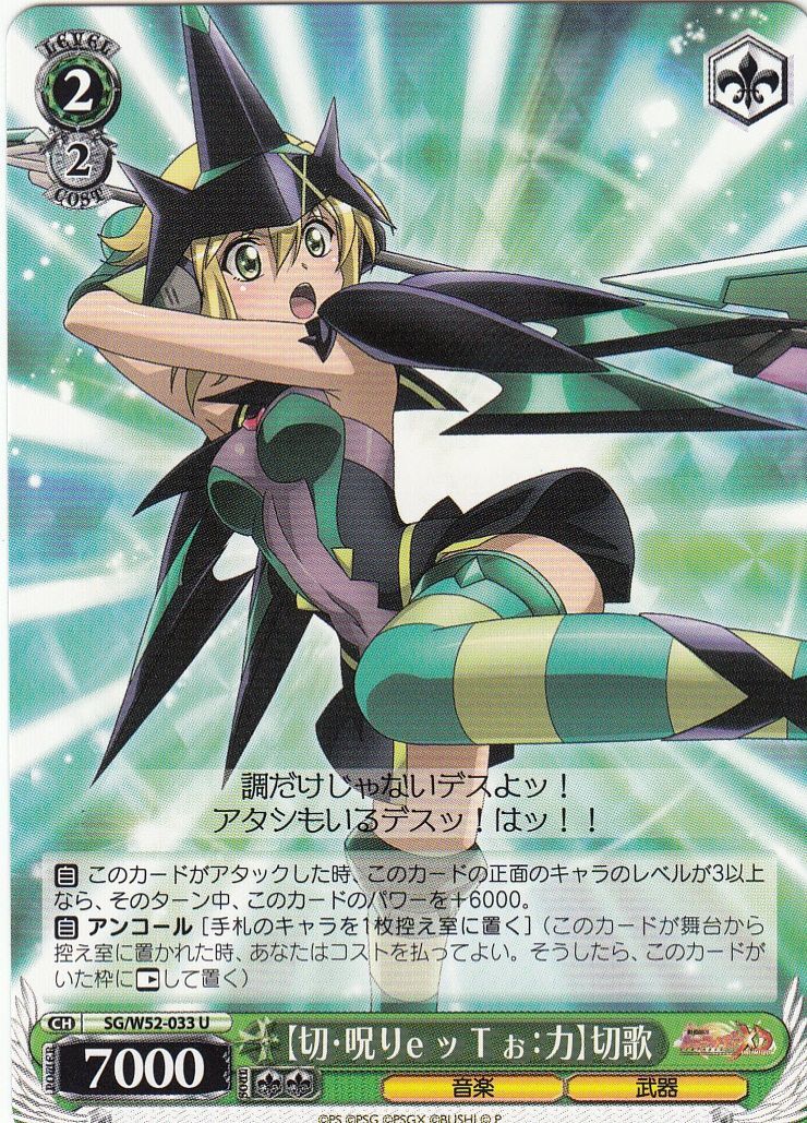 ヴァイスシュヴァルツ アマルガム 切歌 SP PSA10 ヴァイスシュヴァルツ