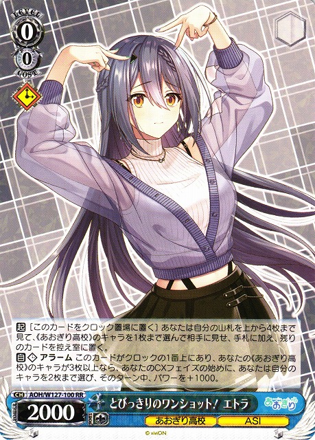 WS】とびっきりのワンショット! エトラ【RR】AOH/W127-100 - C-labo