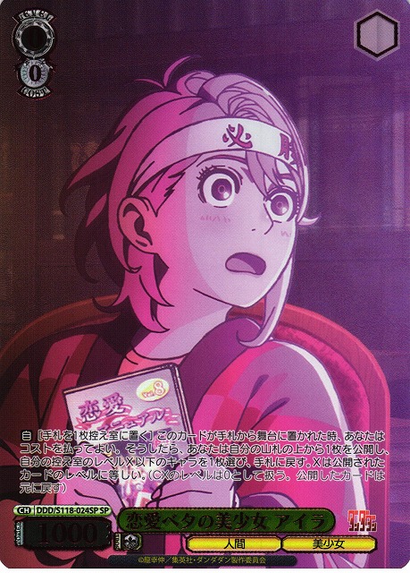 ヴァイスシュヴァルツ 優しさに包まれた美少女 アイラ pr＋ TCG専門店