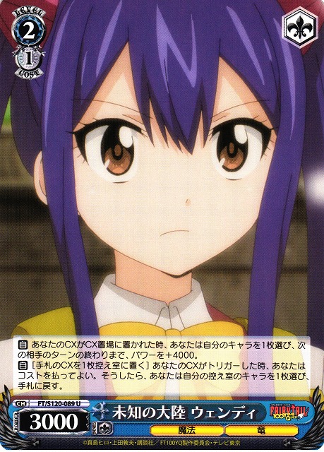 PSA10 純粋な瞳 ウェンディ PR+ ヴァイス FAIRY TAIL PSA10】ヴァイス