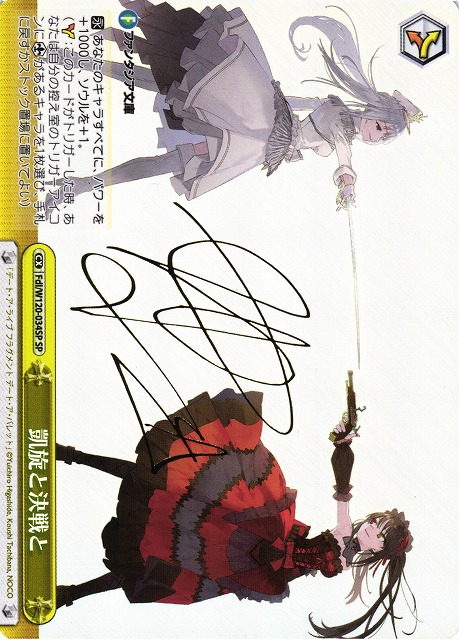 思い出の場所 マーシャ SP ヴァイスシュヴァルツ 思い出の場所