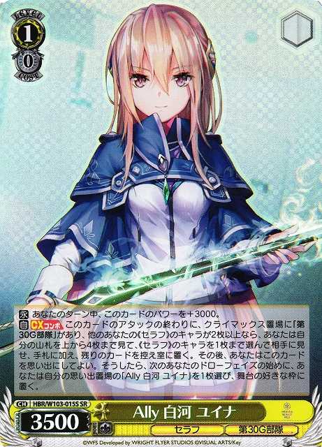 PSA10】ヘブンバーンズレッド 真夏のジャンダルム 白河ユイナ SP PSA10