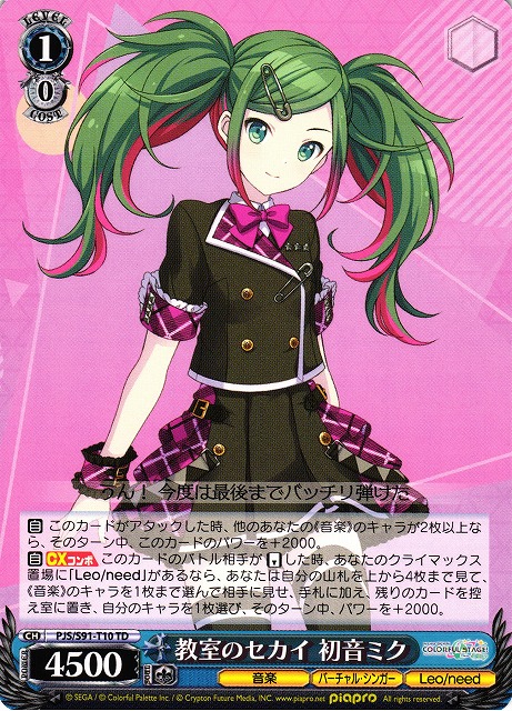 ヴァイスシュヴァルツ 教室のセカイ 初音ミク SSP サイン BGS9.5