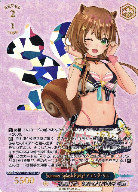 WS】Summer Splash Party! アユンダ・リス(箔押し)【SP】HOL/WE44-47