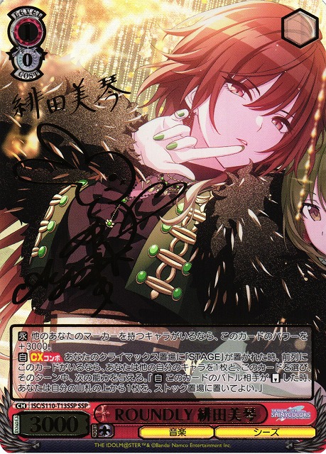 WS】ROUNDLY 緋田美琴(サイン+箔押し)【SSP】ISC/S110-T13 - C-labo