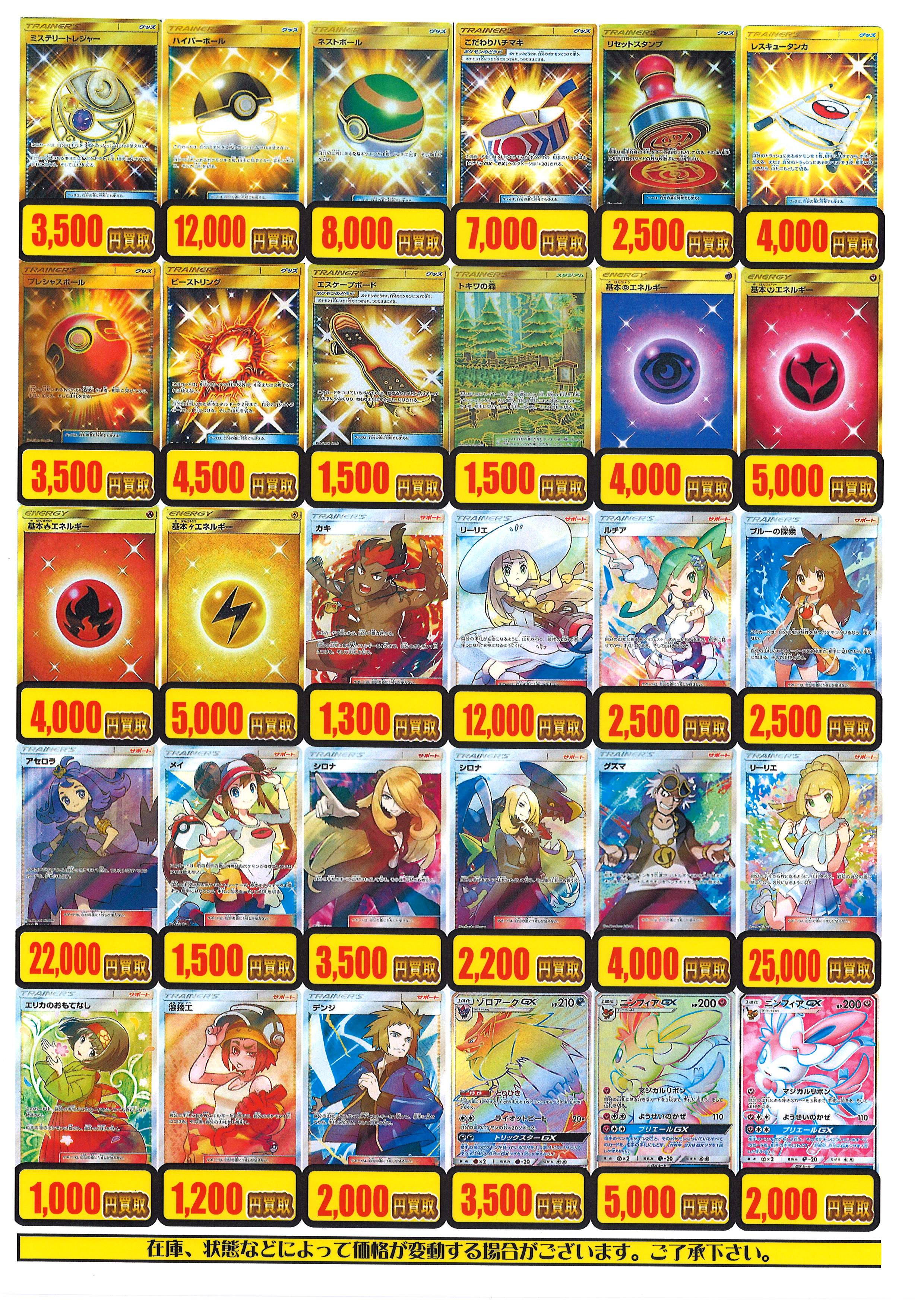 ポケカ】最新情報のお知らせ / 浜松店の店舗ブログ - カードラボ